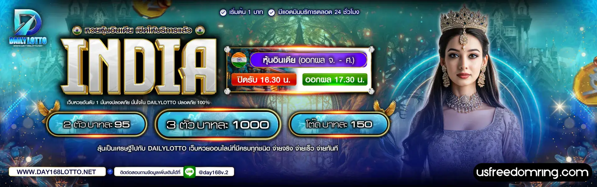 daily lotto ทางเข้า