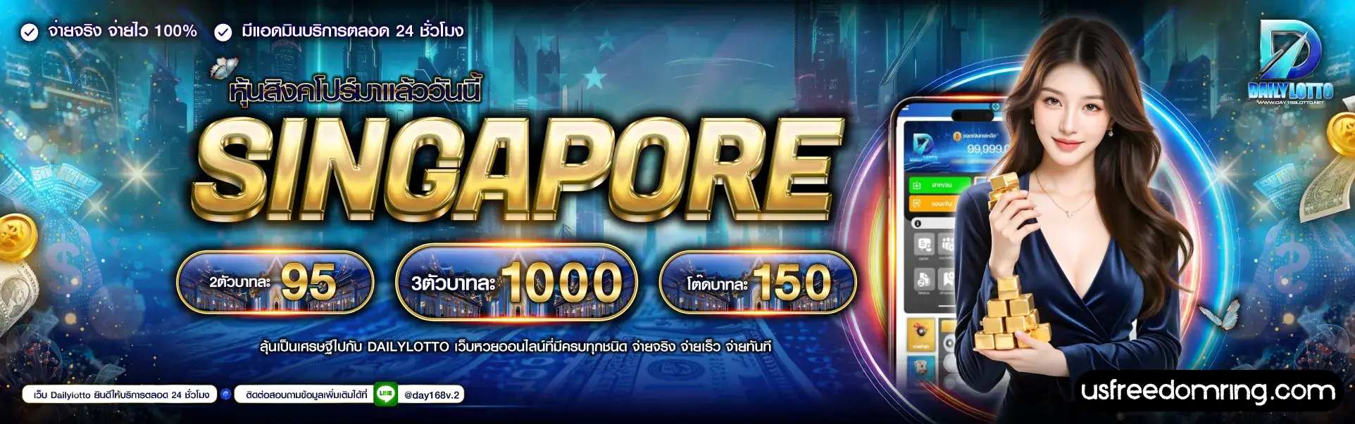 daily lotto