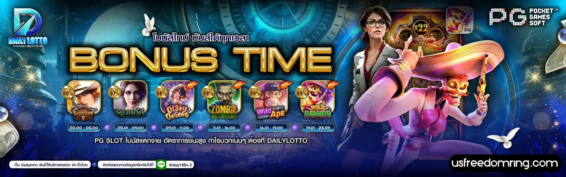 เว็บdaily lotto