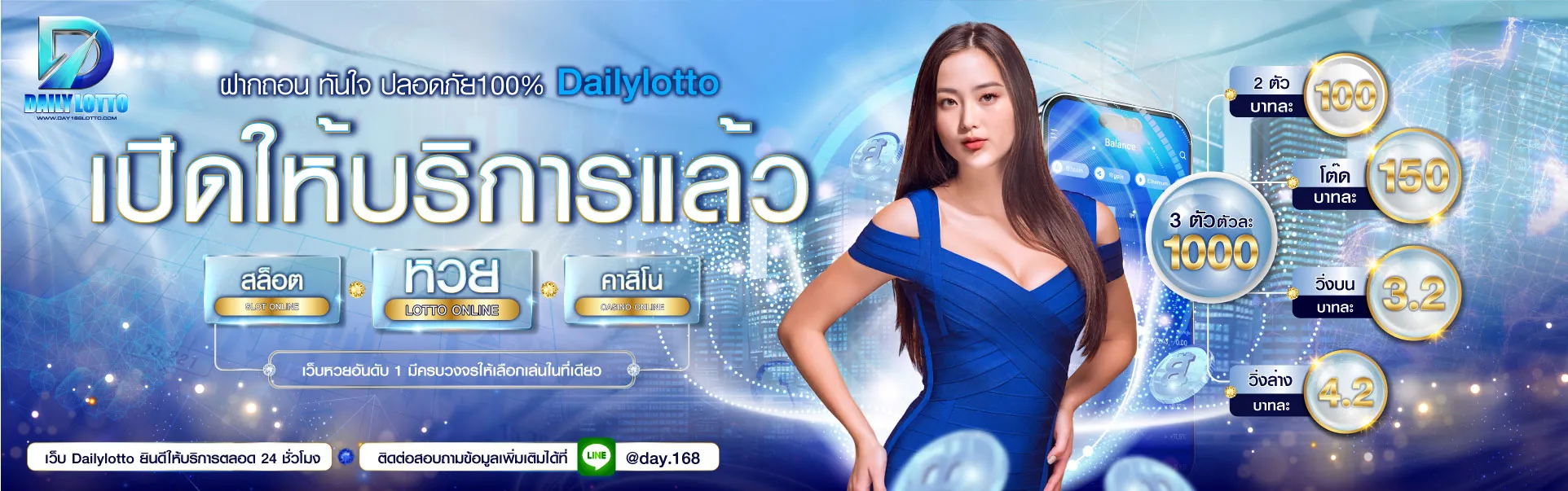 daily lotto หวย